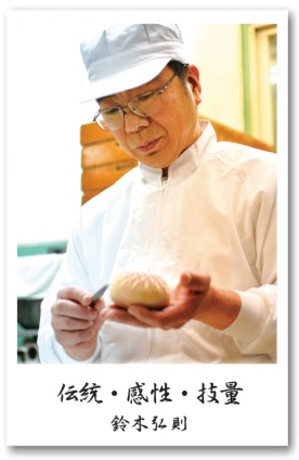 大丸:鈴木弘則