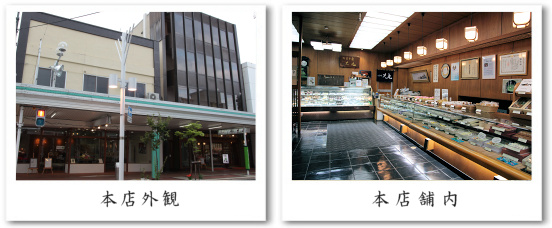大丸:本店舗